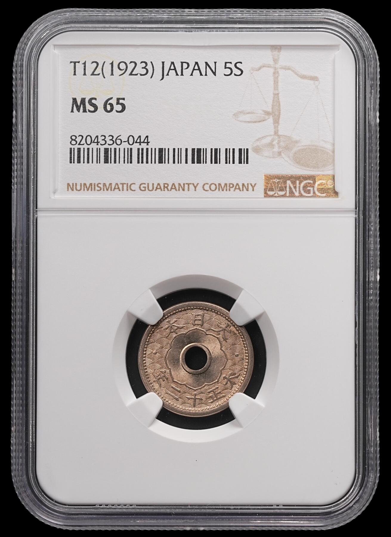修遠堂世界钱币第四十七期 全场包邮 NGC MS65 大正十二年中孔五钱