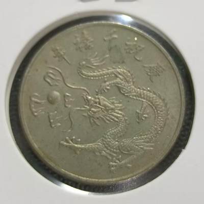 KK钱币收藏小铺  第167期 2月预留时间 每日一拍 周末发货 -  中国台湾省千禧年龙纪念币