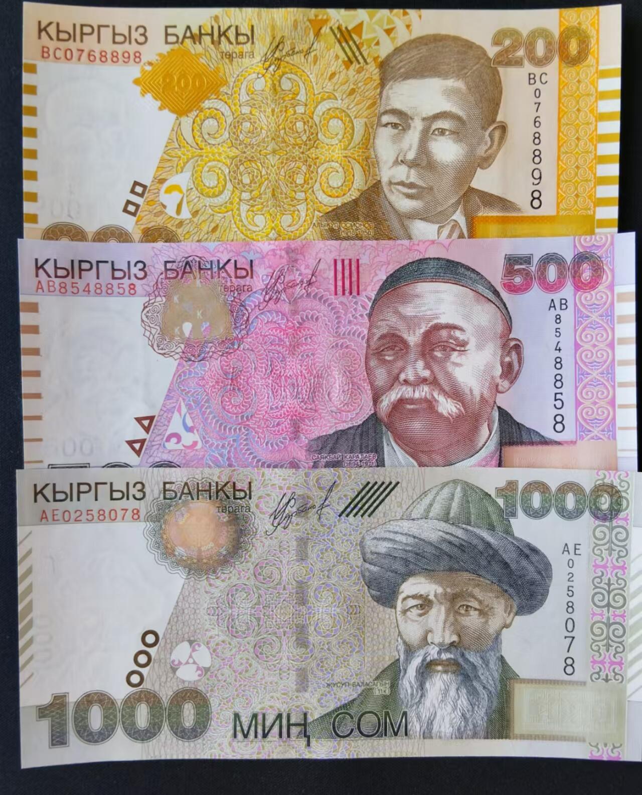 天和轩精品钱币第45场 全新UNC 吉尔吉斯斯坦3张小全套（200 -1000）靓号尾号8