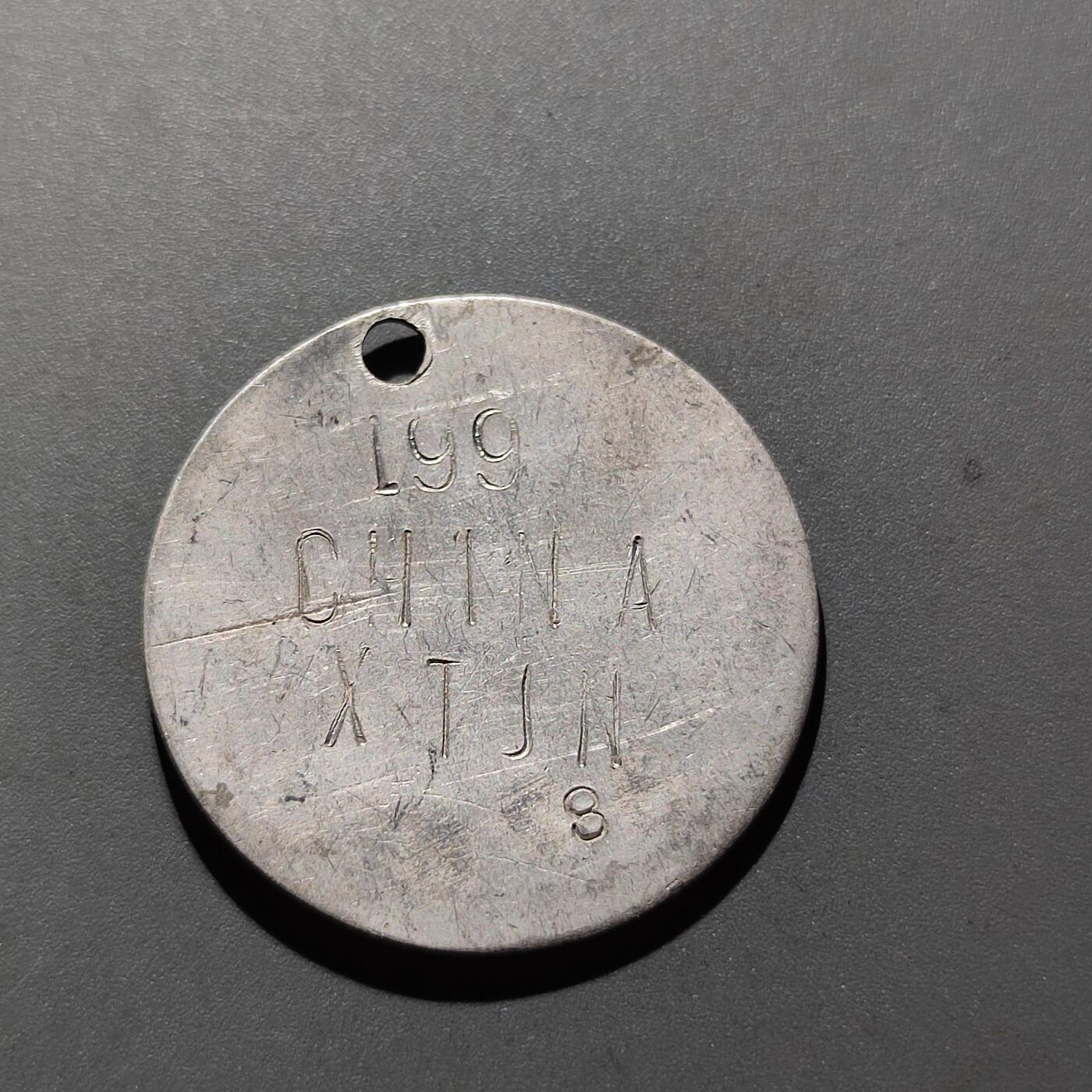 PCAI钱币12-59杂项小专场 江南兵工厂 证章