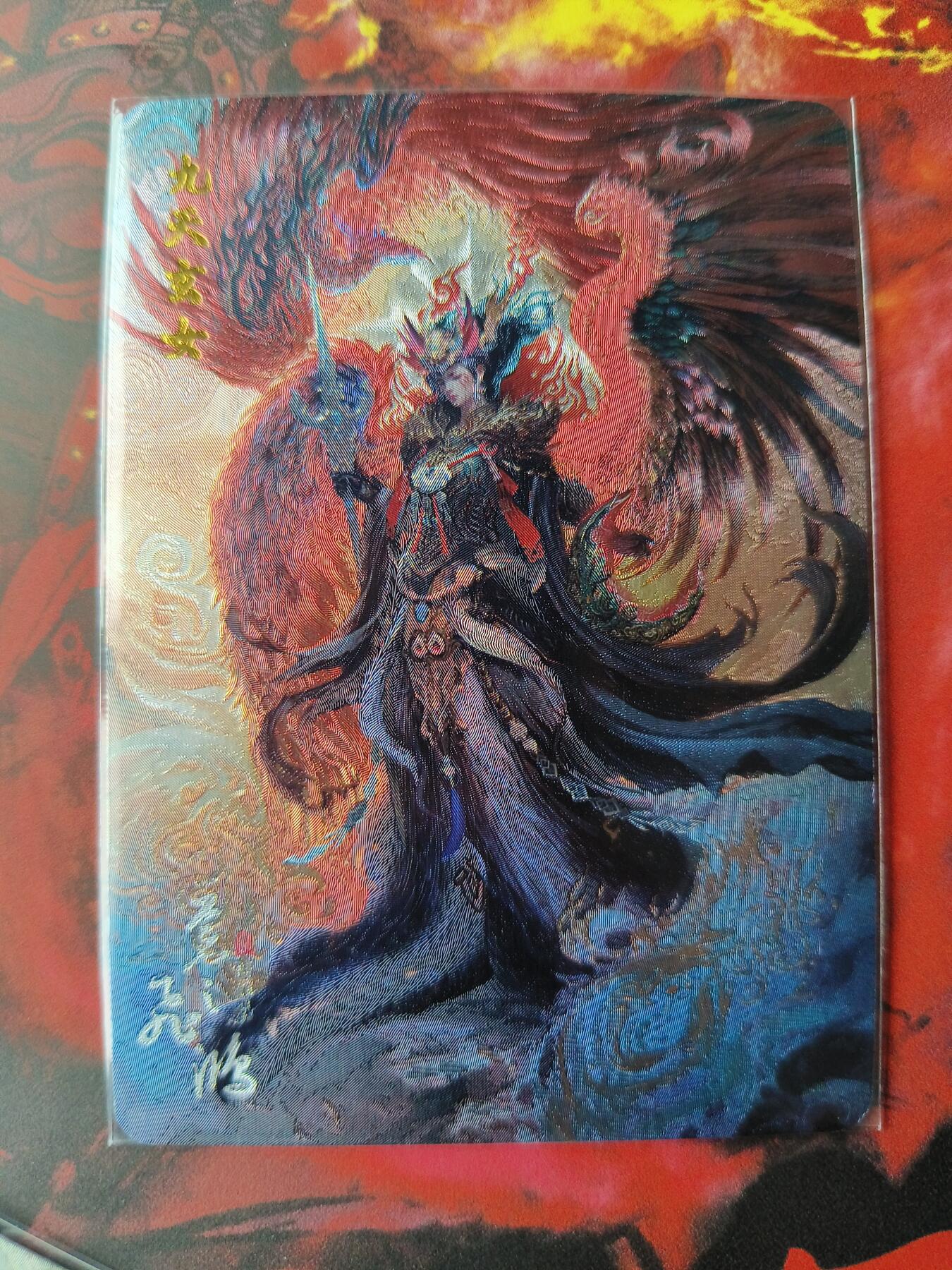 草根集藏——卡牌专场 百里—苍之飞鸿绘九天玄女粗闪卡