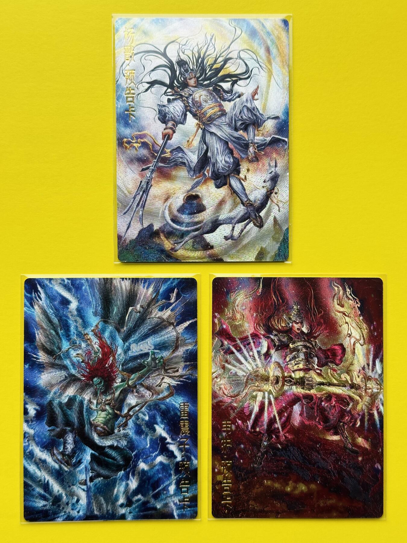 阳大大卡牌超级大甩拍第26期（固定周五晚上八点截拍，持续收拍品，进群福利早知道） 2024年 卡德曼 杆子绘 封神演义 杨戬 雷震子 韦护 预告卡，粗闪工艺，杆子巾帼水浒