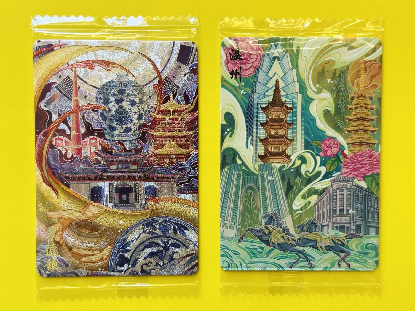 阳大大卡牌超级大甩拍第26期（固定周五晚上八点截拍，持续收拍品，进群福利早知道） 2024年 可可瑞听 食品卡 城市卡 景德镇（粗闪）、温州（普卡）带香蕉干