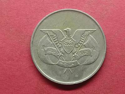 丝路打制货币及外国硬币 北也门硬币