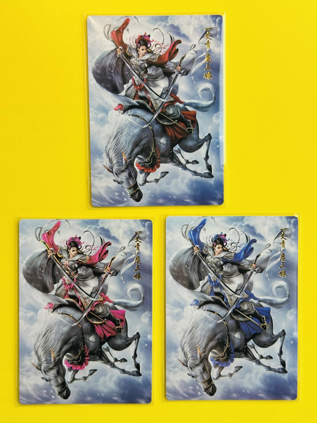 阳大大卡牌超级大甩拍第26期（固定周五晚上八点截拍，持续收拍品，进群福利早知道） 2024年 大卡道 封神谱 杆子绘 一丈青扈三娘，普卡冷烫工艺