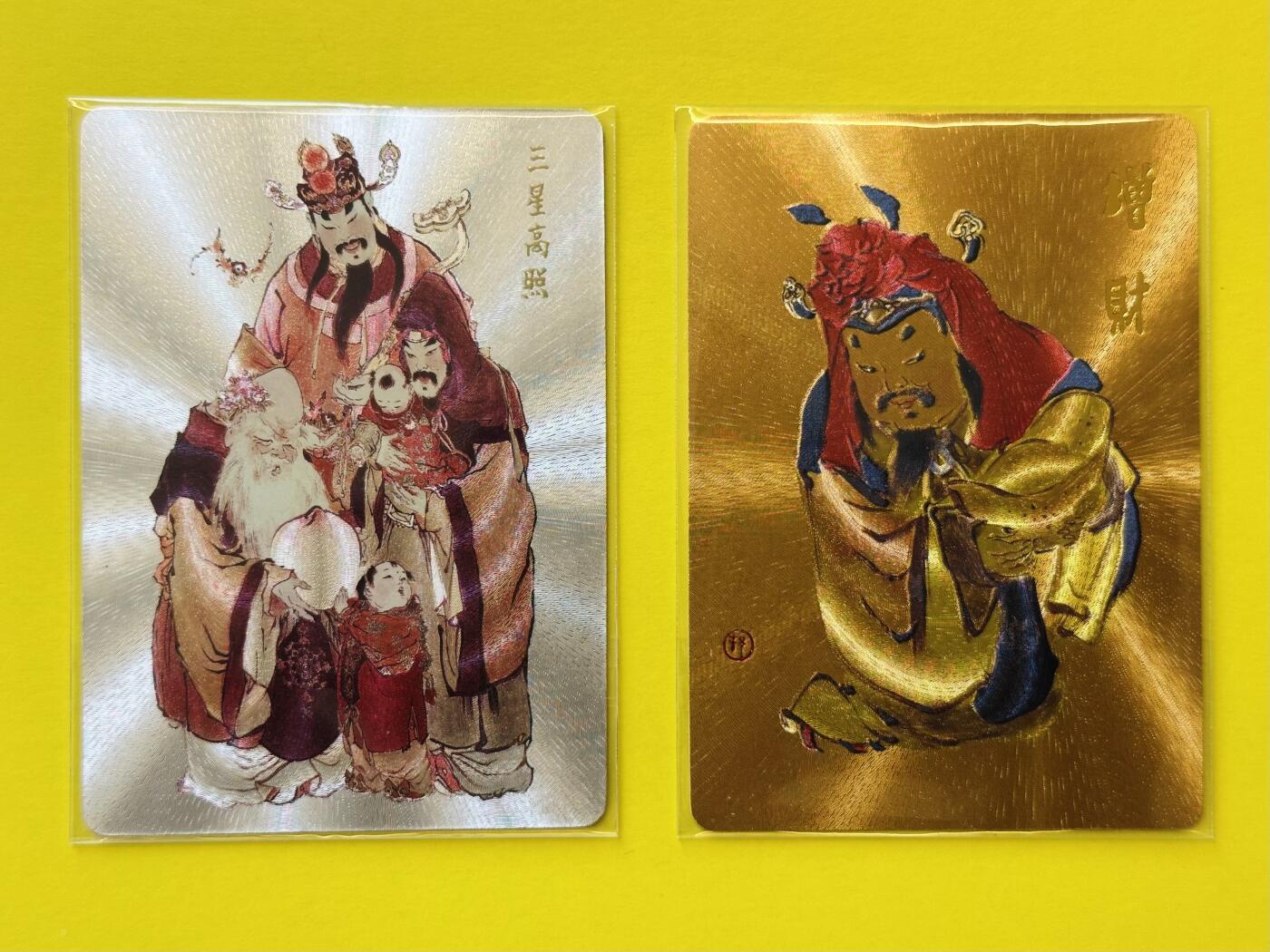 阳大大卡牌超级大甩拍第26期（固定周五晚上八点截拍，持续收拍品，进群福利早知道） 2023年 戴敦邦绘 福禄寿三星高照、财神2张粗闪卡 分别为燎原列仙卷、戴敦邦艺术馆红楼续梦特卡