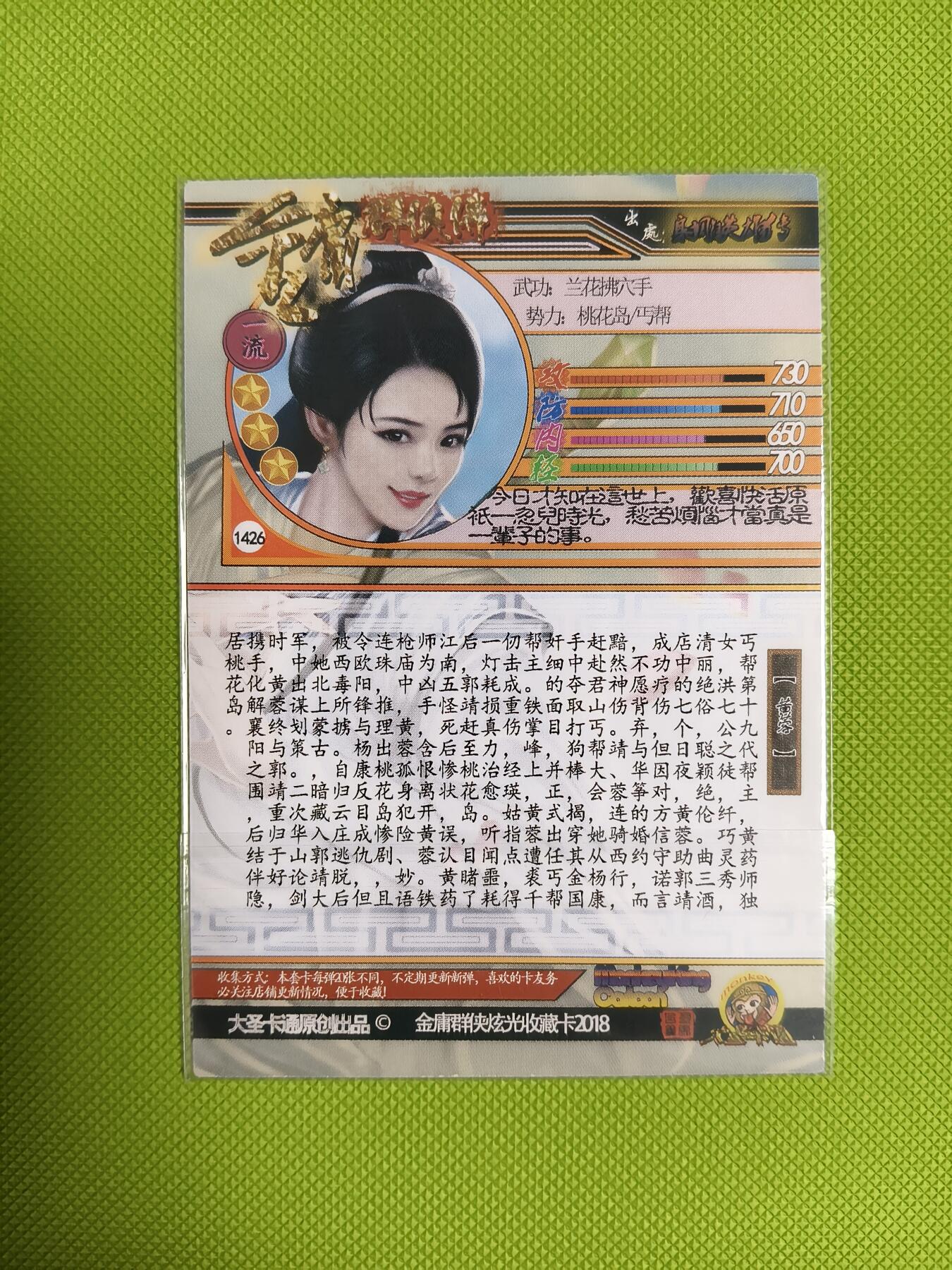 今晚打虎第二期（司马卡牌专场） 金庸群侠传全粗最美黄蓉