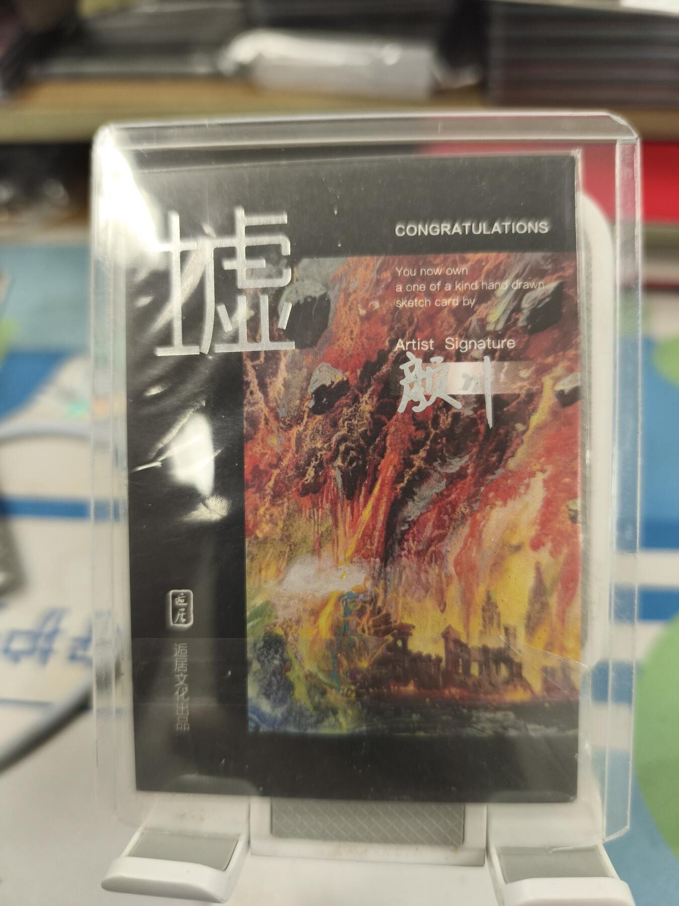 妖精的尾巴卡牌拍卖《庆贺卡萃卡牌》第三十期 手绘卡-画师:颜川