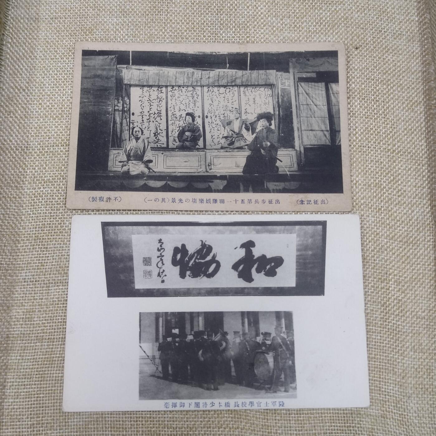 PCAI钱币12-60钱币证章小专场 二战时期明信片
