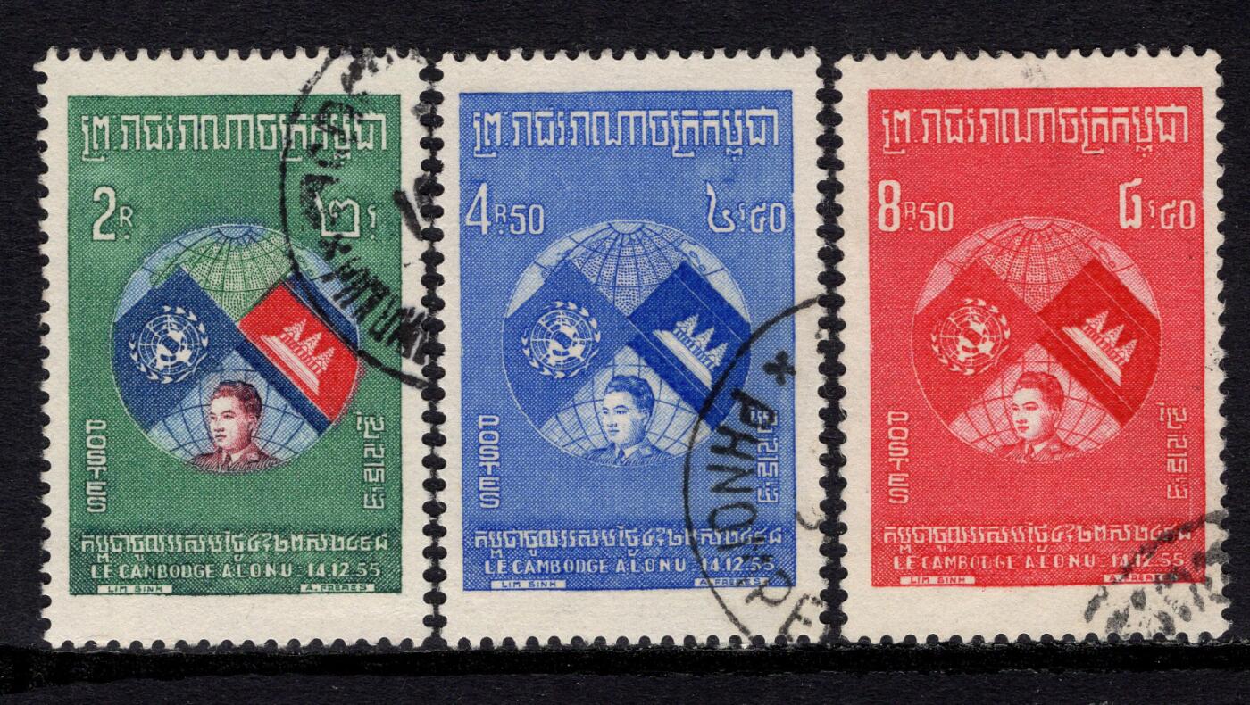 洪涛臻品批发群 精选邮票限时拍卖第七百九十九期  柬埔寨1957加入联合国一周年 西哈努克王与地球国旗 全套3全雕刻版漂亮好品