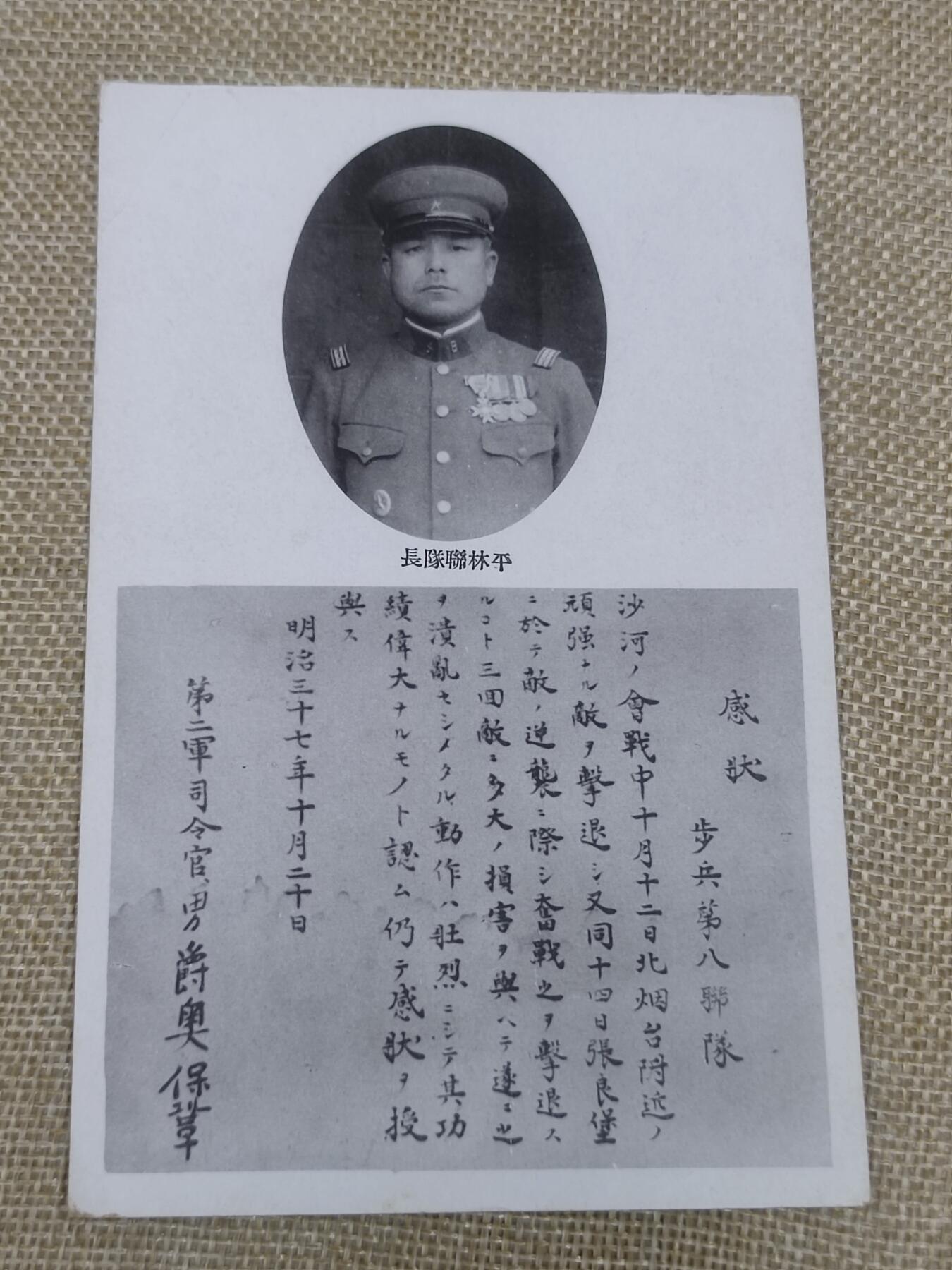 PCAI钱币12-60钱币证章小专场 一张军人像明信片