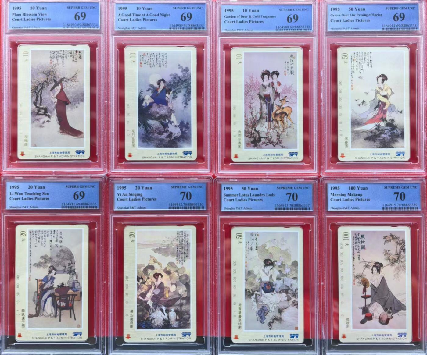 中国集卡电话磁卡专场拍卖（十三） 上海仕女图PCGS69-70