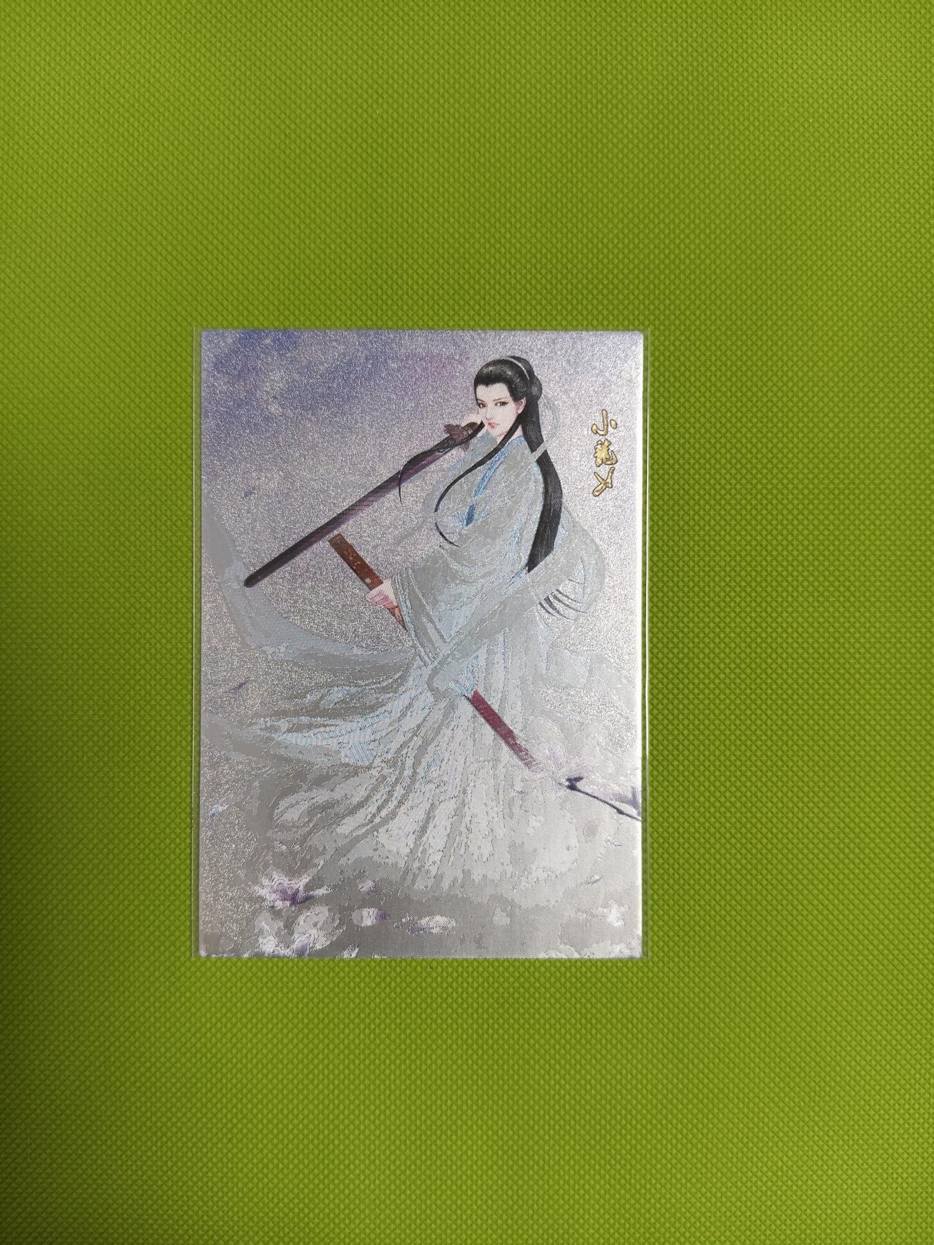 今晚打虎第二期（司马卡牌专场） 金庸群侠传全粗小龙女
