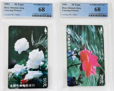 中国集卡电话磁卡专场拍卖（十三） - 洛阳月季PCGS68