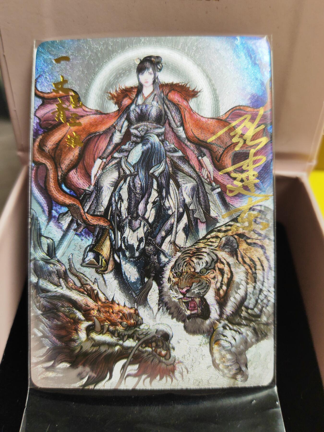 阳大大卡牌超级大甩拍第26期（固定周五晚上八点截拍，持续收拍品，进群福利早知道） 【亲签卡】张建东 龙虎三娘 A版亲签 无此卡不称粉