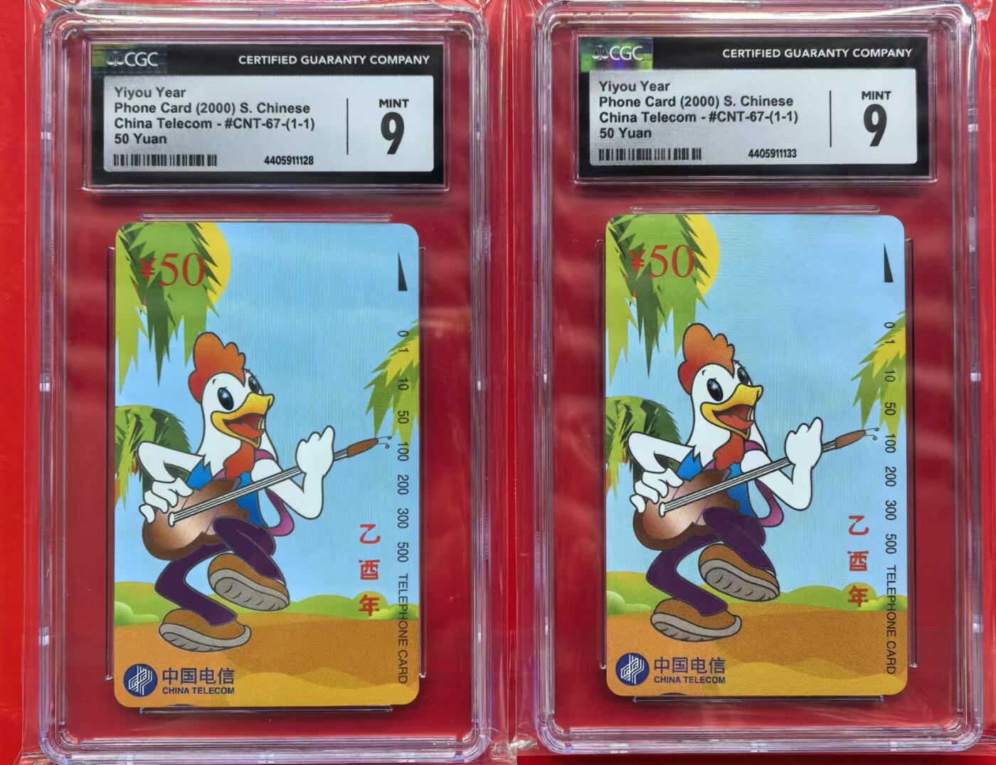 中国集卡电话磁卡专场拍卖（十三） 国卡鸡2枚CGC9