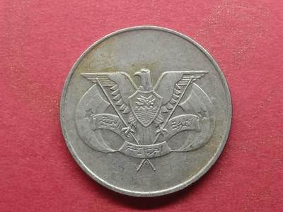 丝路打制货币及外国硬币 北也门硬币