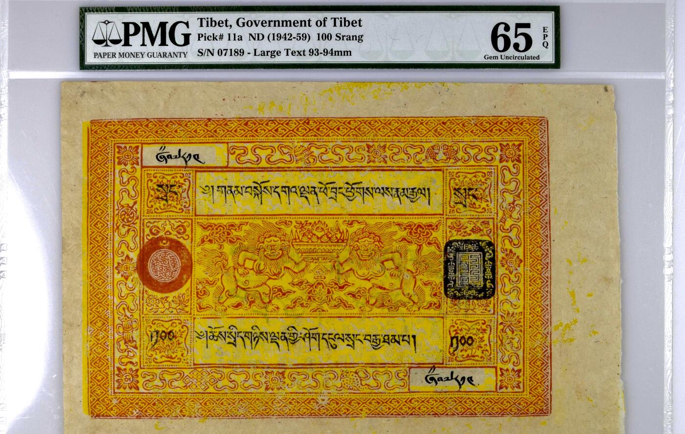 100两 11a PMG 65E