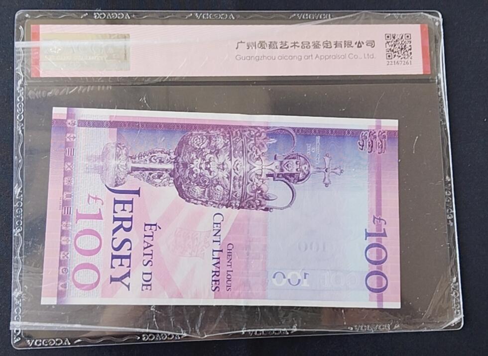 天和轩精品钱币第45场 爱藏ACG评级 泽西岛100镑 EPQ66分
