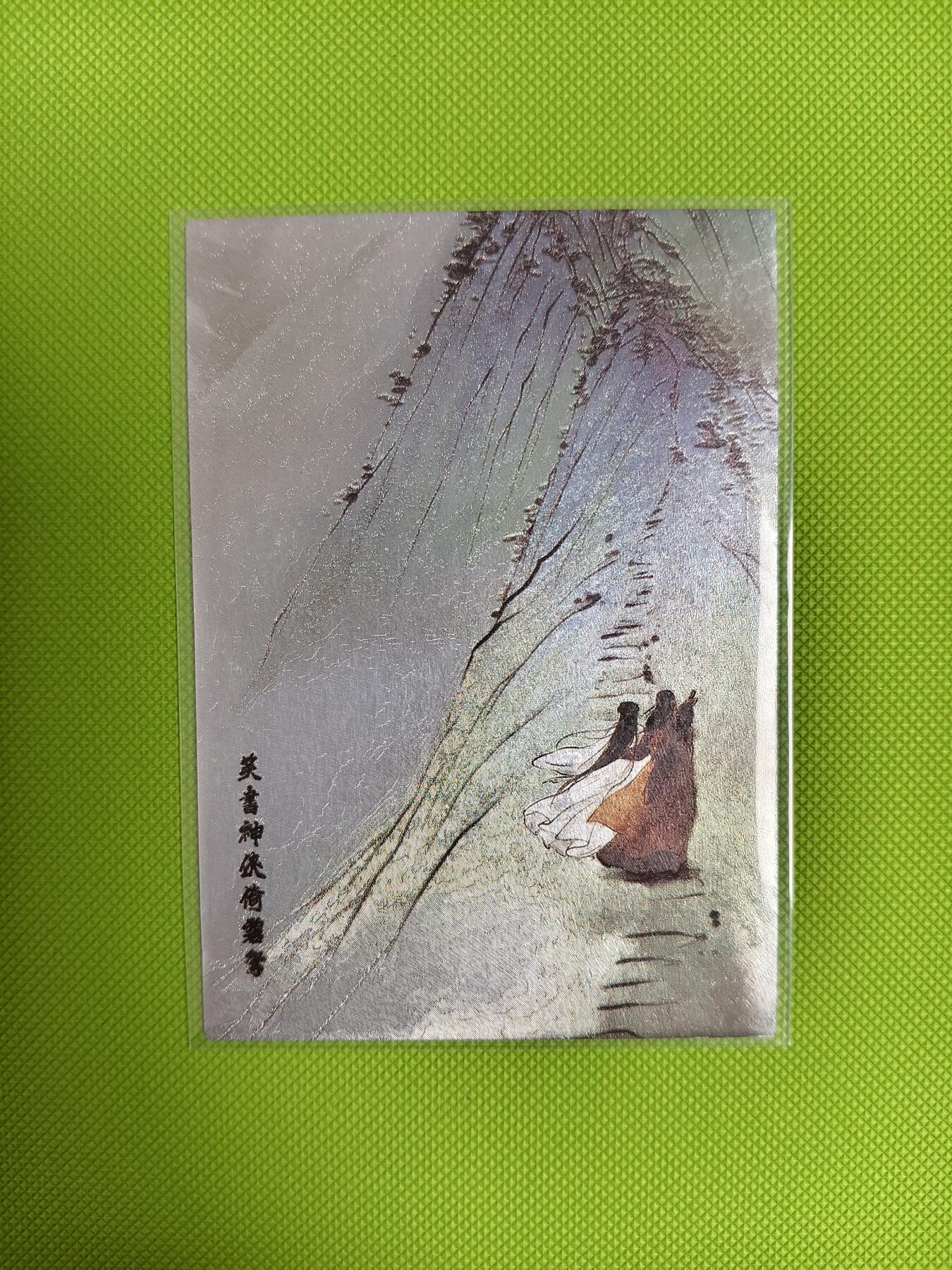 今晚打虎第二期（司马卡牌专场） 金庸群侠传卡册卡（三）