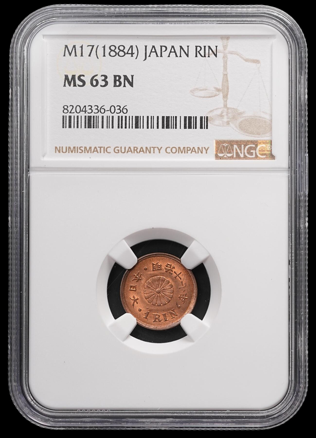 修遠堂世界钱币第四十七期 全场包邮 NGC MS63BN 明治十七年一厘