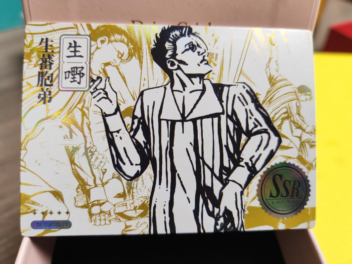 阳大大卡牌超级大甩拍第26期（固定周五晚上八点截拍，持续收拍品，进群福利早知道） 卡咖团 古惑仔卡牌 生蕃胞弟 ssr特卡