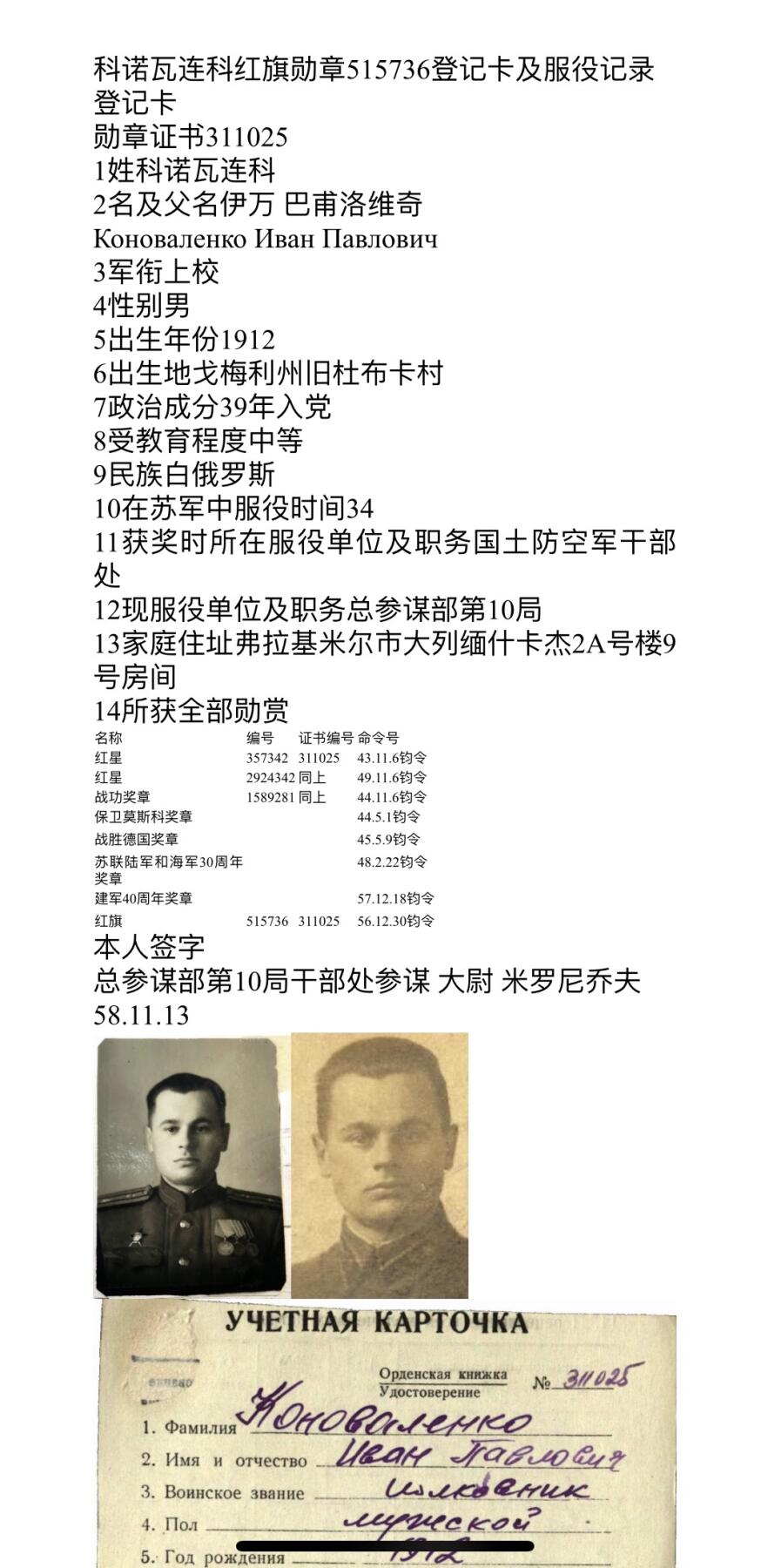 大猫徽章拍卖 第259期 苏联红旗勋章3⃣️ 档案齐全 