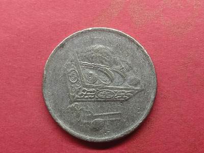 丝路打制货币及外国硬币 马来西亚20