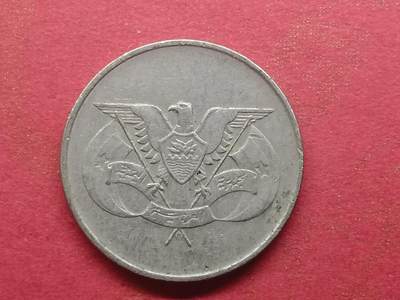 丝路打制货币及外国硬币 北也门硬币