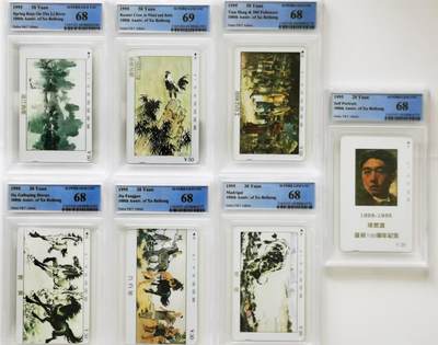 中国集卡电话磁卡专场拍卖（十三） - 湖北徐悲鸿PCGS68-69