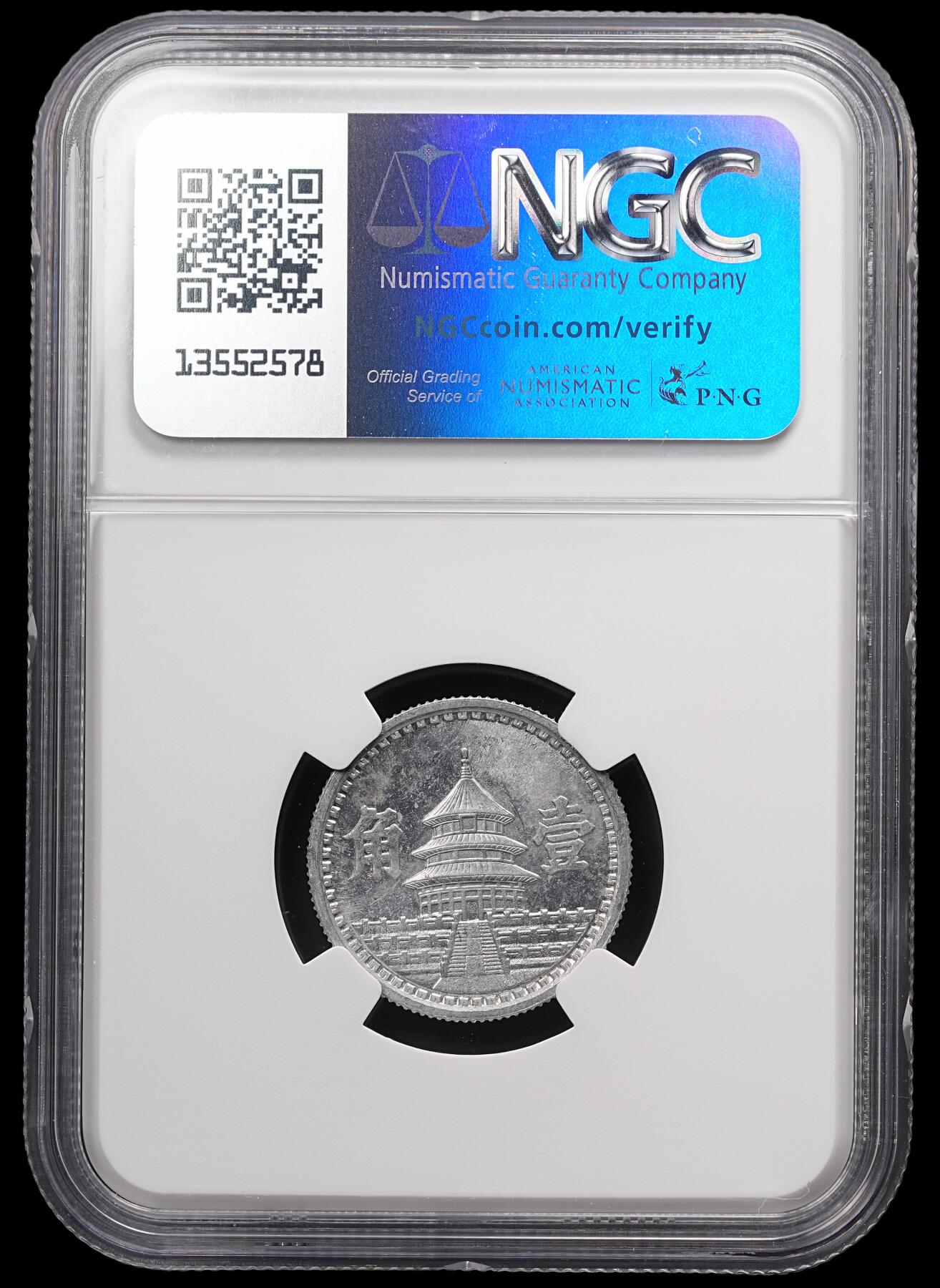 修遠堂世界钱币第四十七期 全场包邮 少见年份特年 NGC MS63 三十二年联准壹角