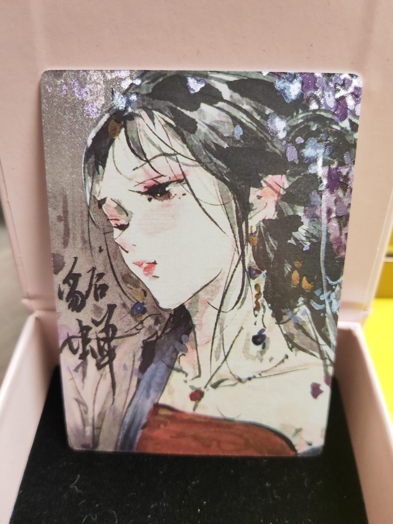 阳大大卡牌超级大甩拍第26期（固定周五晚上八点截拍，持续收拍品，进群福利早知道） 星宿文创 迟迟 四大才女 貂蝉