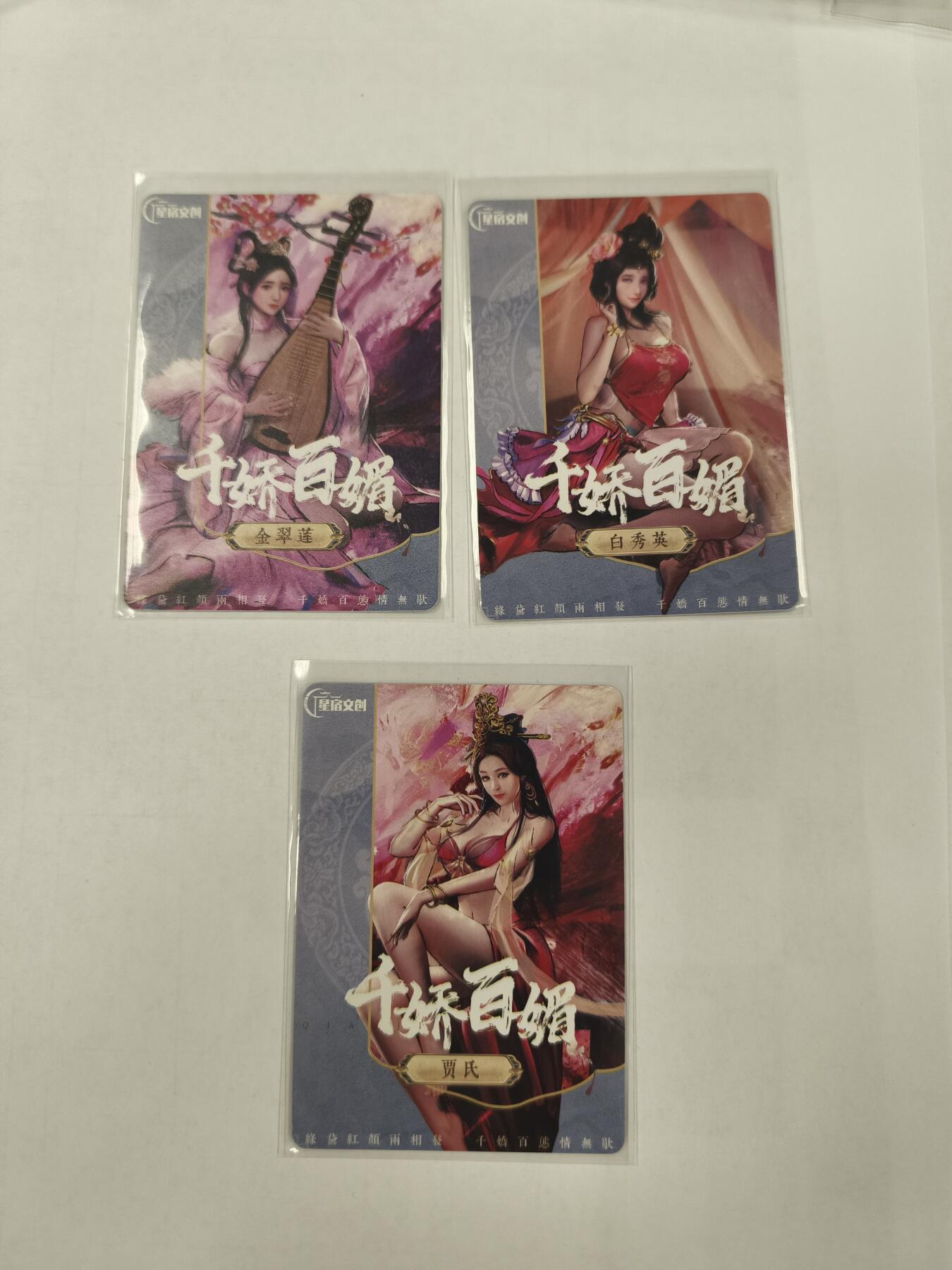 妖精的尾巴卡牌拍卖《庆贺卡萃卡牌》第三十期 星宿文创-千娇百媚-彩闪3张