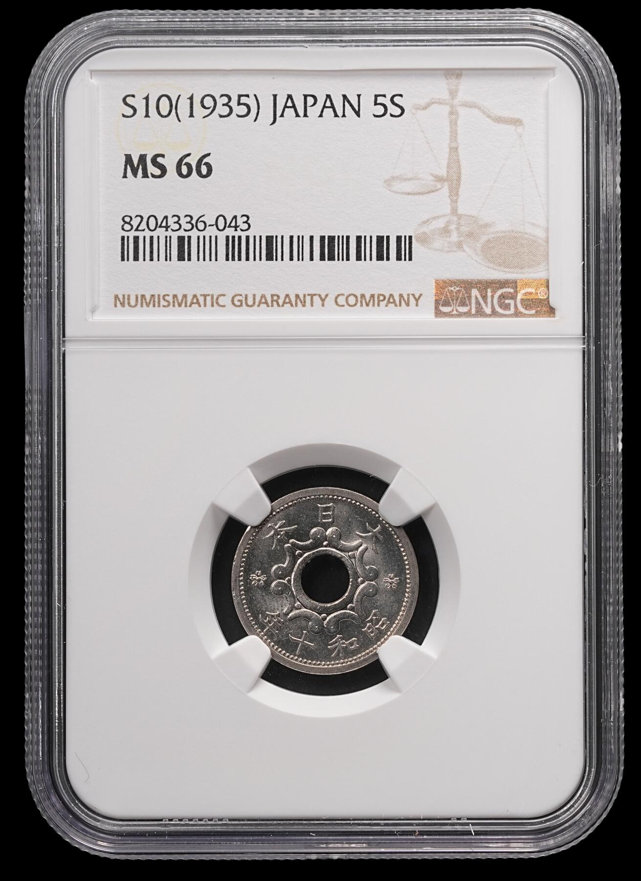 修遠堂世界钱币第四十七期 全场包邮 NGC MS66 昭和十年中孔五钱 冠军分