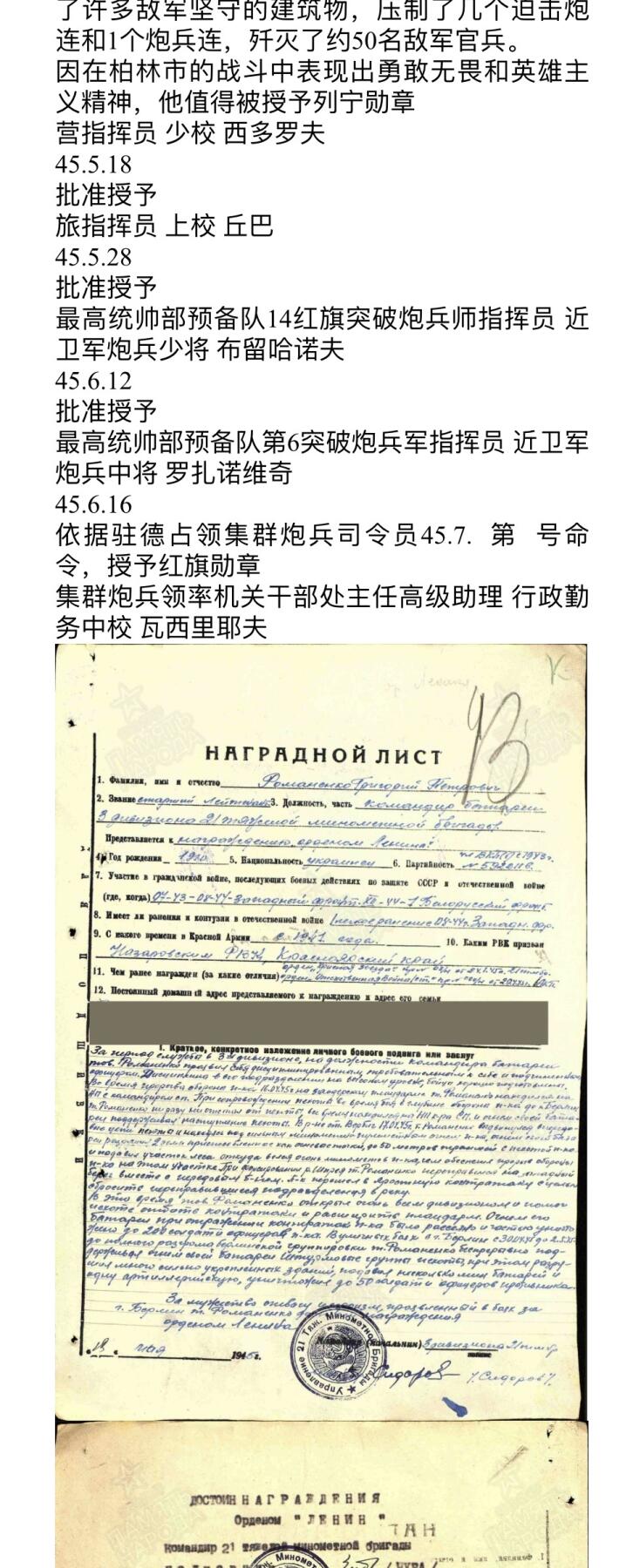大猫徽章拍卖 第259期 苏联红旗勋章2⃣️ 档案齐全 柏林战役所得