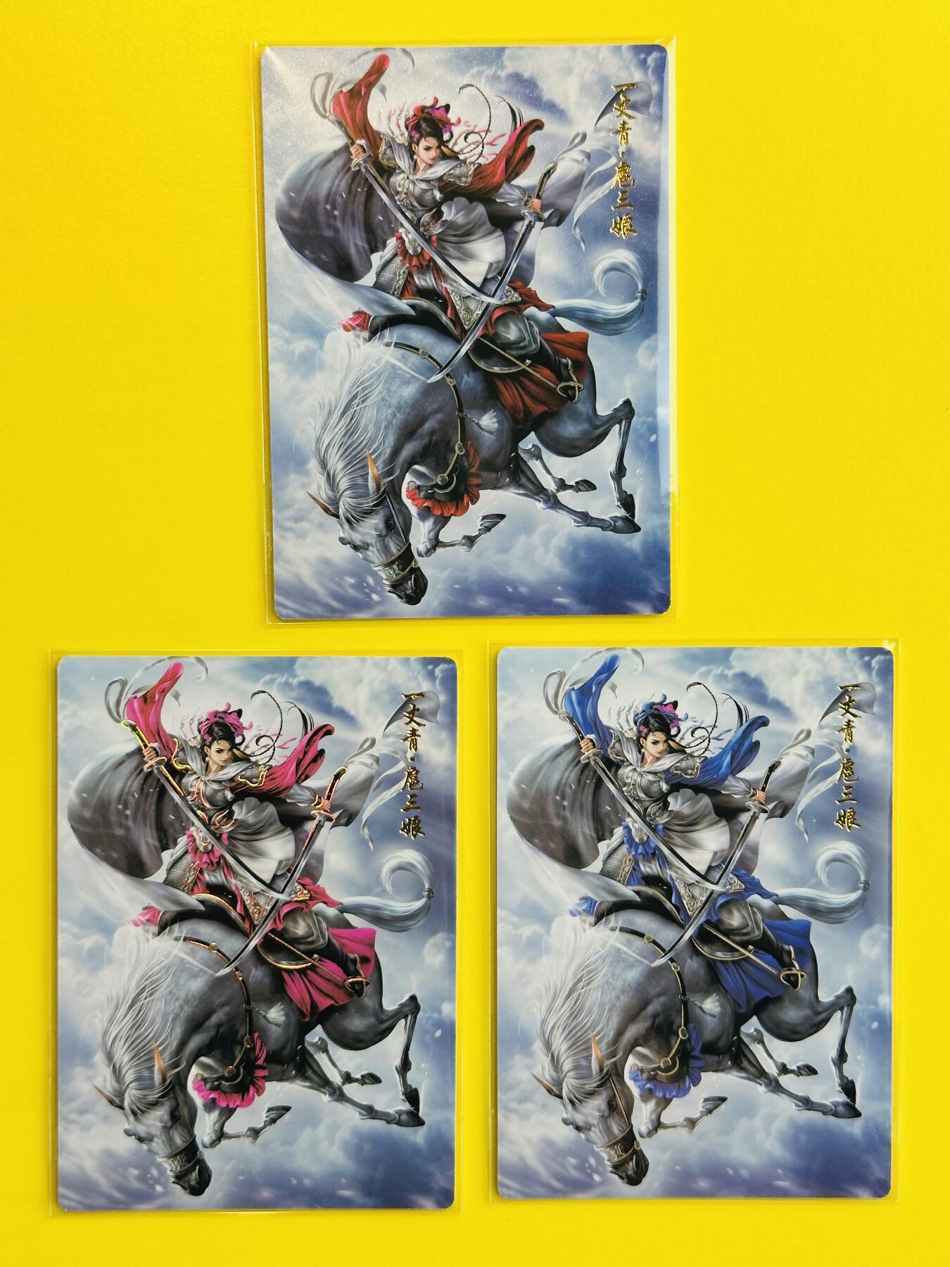 阳大大卡牌超级大甩拍第26期（固定周五晚上八点截拍，持续收拍品，进群福利早知道） 盛藏乐 杆子 双刀扈三娘 冷烫普卡三色三宫