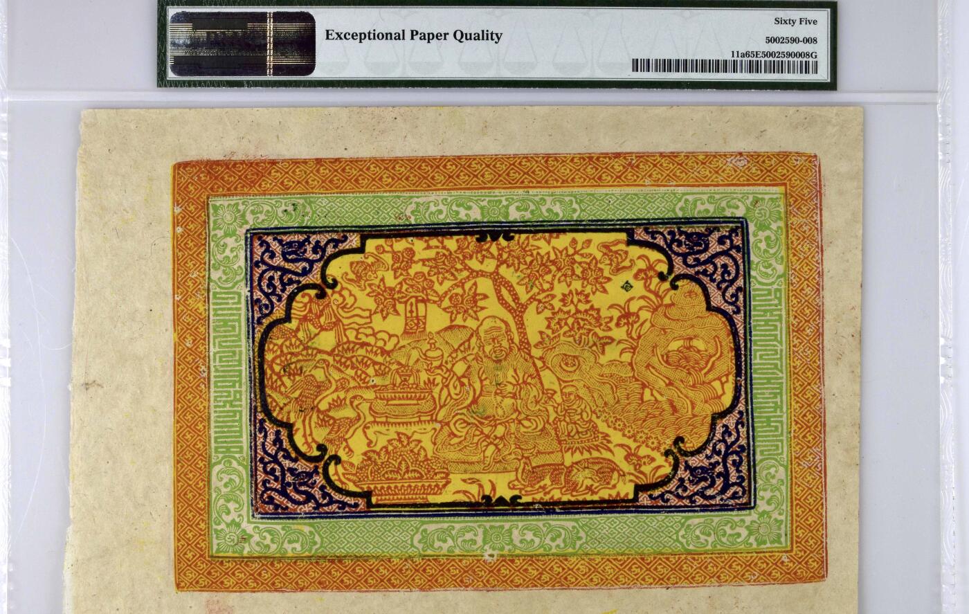 100两 11a PMG 65E