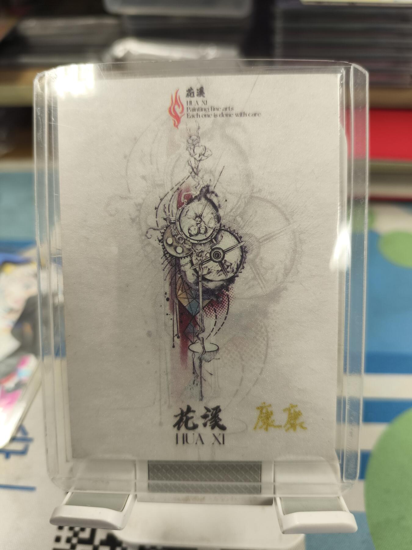 妖精的尾巴卡牌拍卖《庆贺卡萃卡牌》第三十期 手绘卡-咒术回战-画师:康康