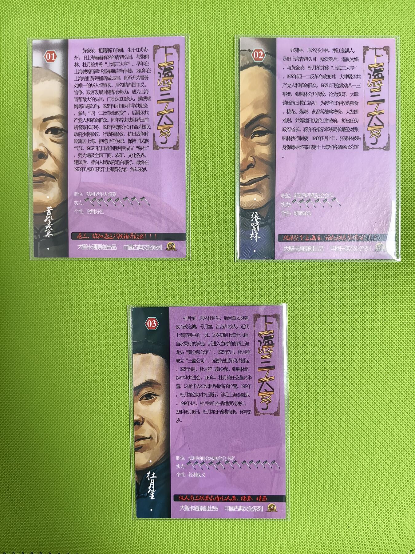 今晚打虎第二期（司马卡牌专场） 三大亨半粗闪