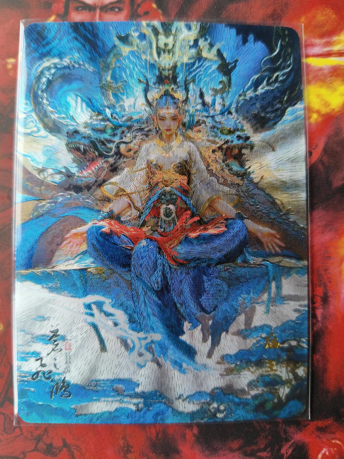 草根集藏——卡牌专场 百里—苍之飞鸿绘后土