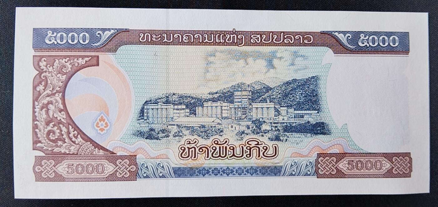 天和轩精品钱币第45场 全新UNC 老挝5000纸币 靓号888