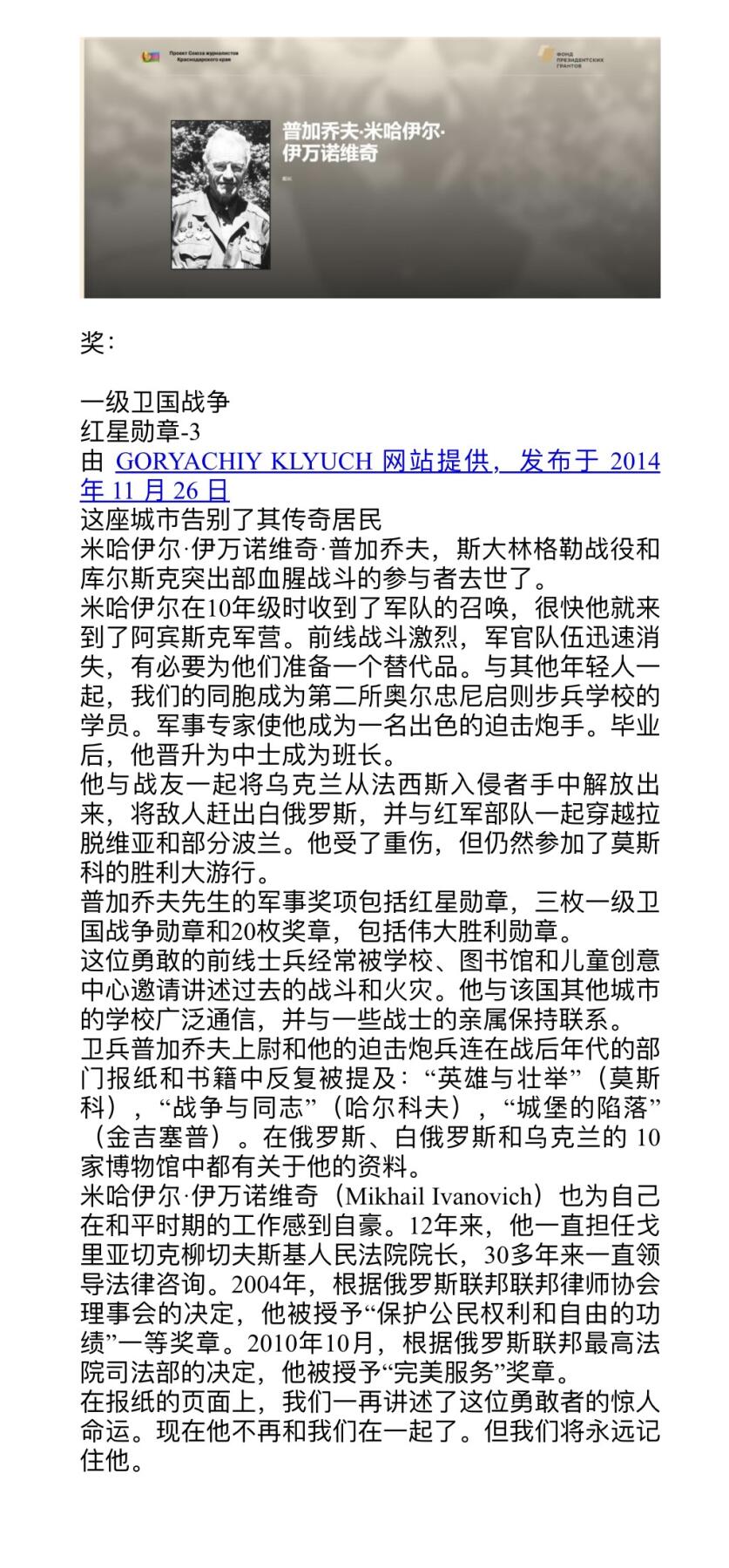 大猫徽章拍卖 第259期 苏联43一卫 档案齐全