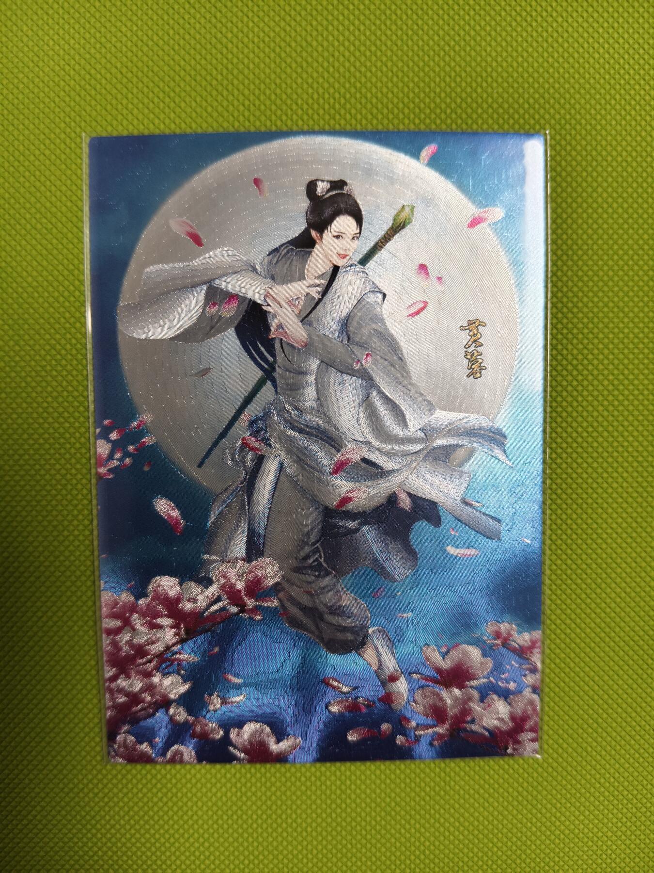 今晚打虎第二期（司马卡牌专场） 金庸群侠传全粗最美黄蓉