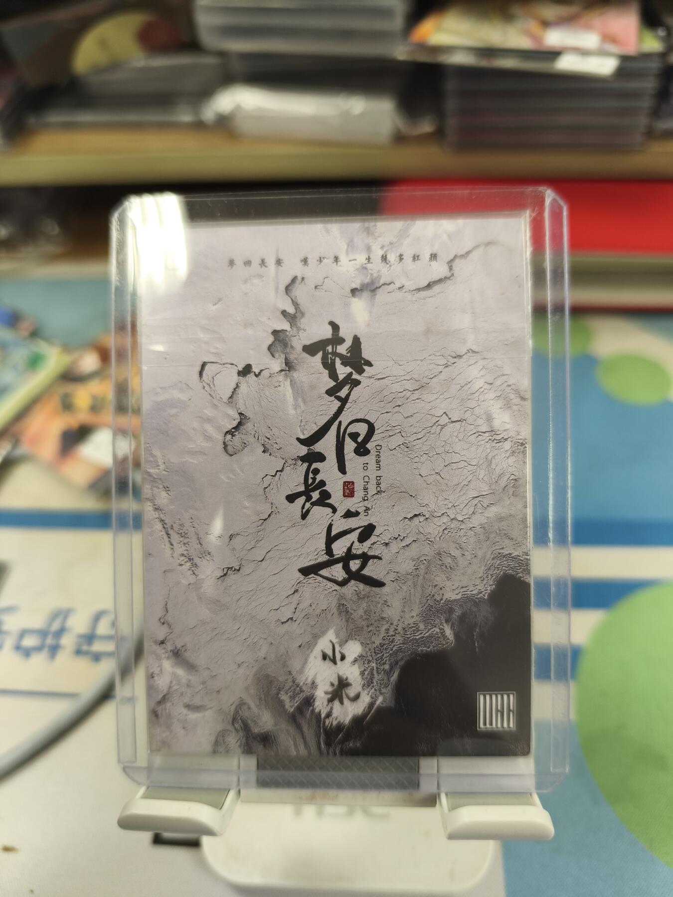 妖精的尾巴卡牌拍卖《庆贺卡萃卡牌》第三十期 手绘卡-风景-画师:小米