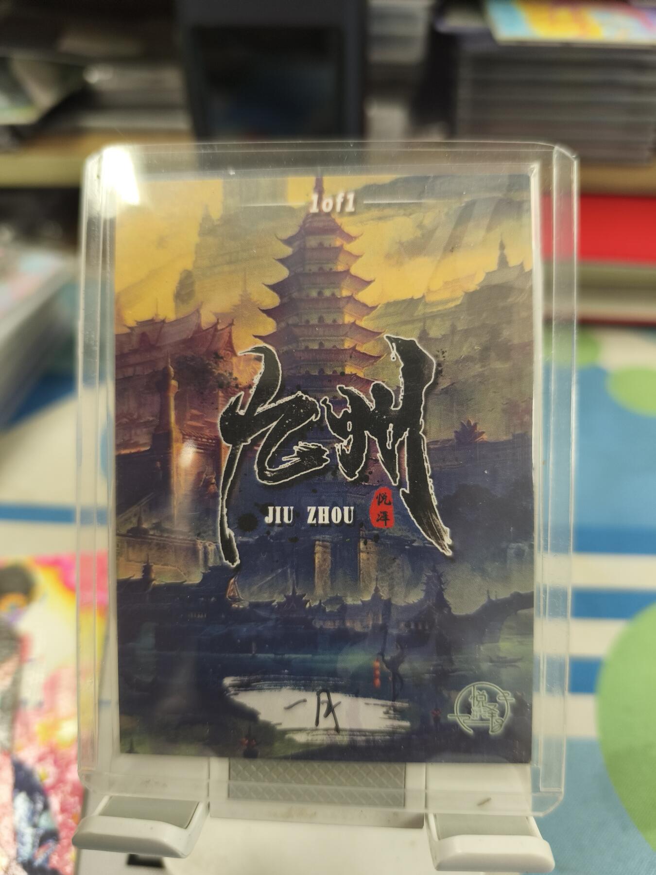 妖精的尾巴卡牌拍卖《庆贺卡萃卡牌》第三十期 手绘卡-风景-画师:一月
