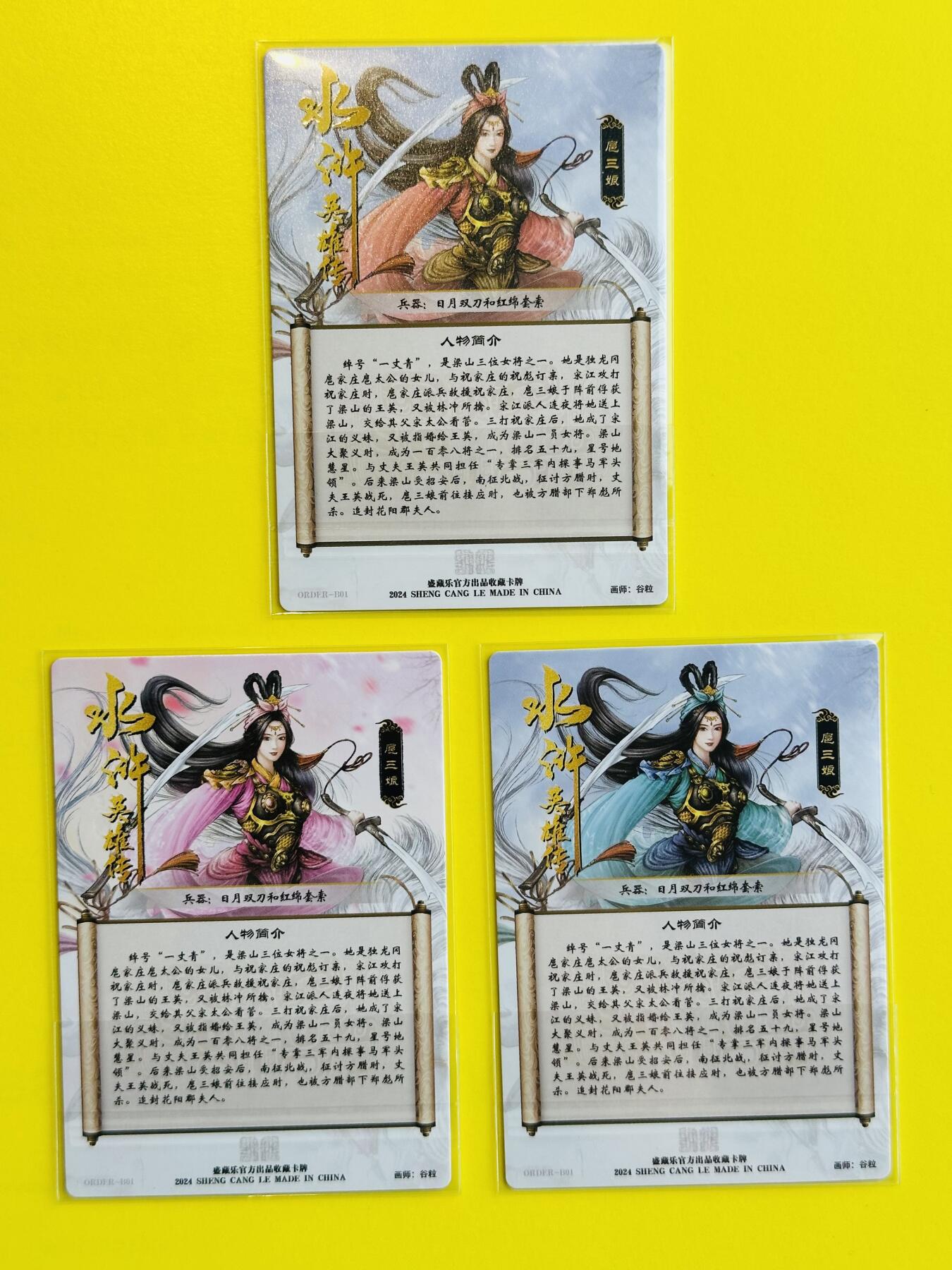 阳大大卡牌超级大甩拍第26期（固定周五晚上八点截拍，持续收拍品，进群福利早知道） 2024年 大卡道 封神谱 谷粒绘 一丈青扈三娘，普卡冷烫工艺