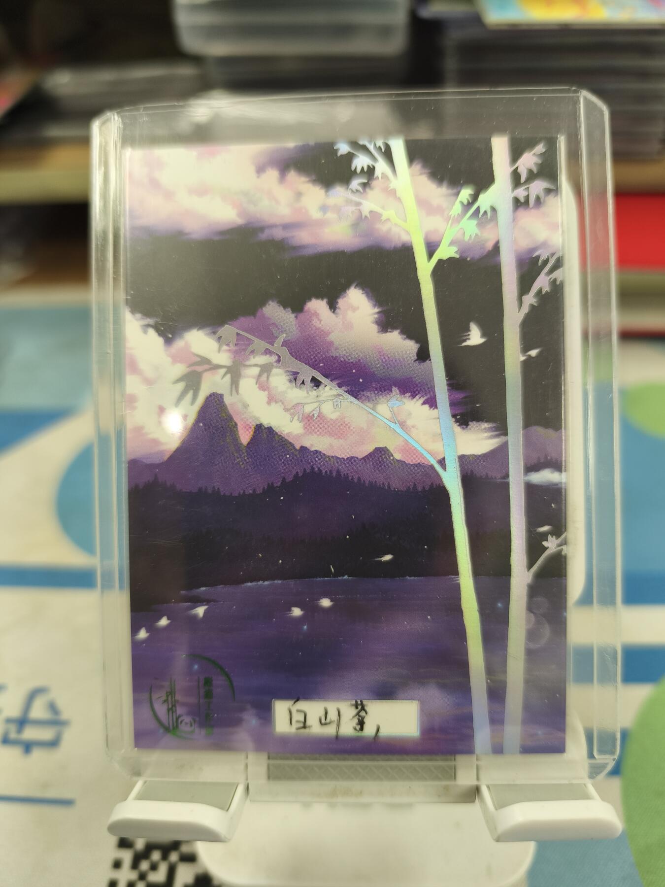 妖精的尾巴卡牌拍卖《庆贺卡萃卡牌》第三十期 手绘卡-画师:白山荼