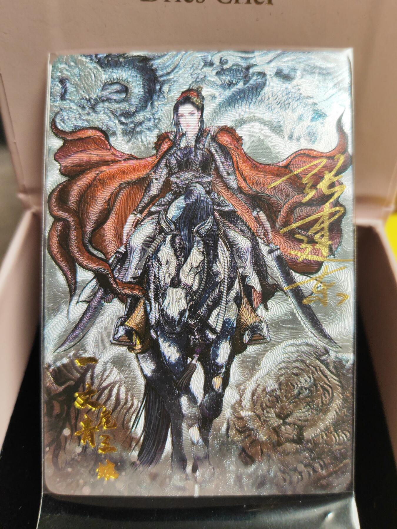 阳大大卡牌超级大甩拍第26期（固定周五晚上八点截拍，持续收拍品，进群福利早知道） 【亲签卡】张建东 龙虎三娘 B版亲签 无此卡不称粉