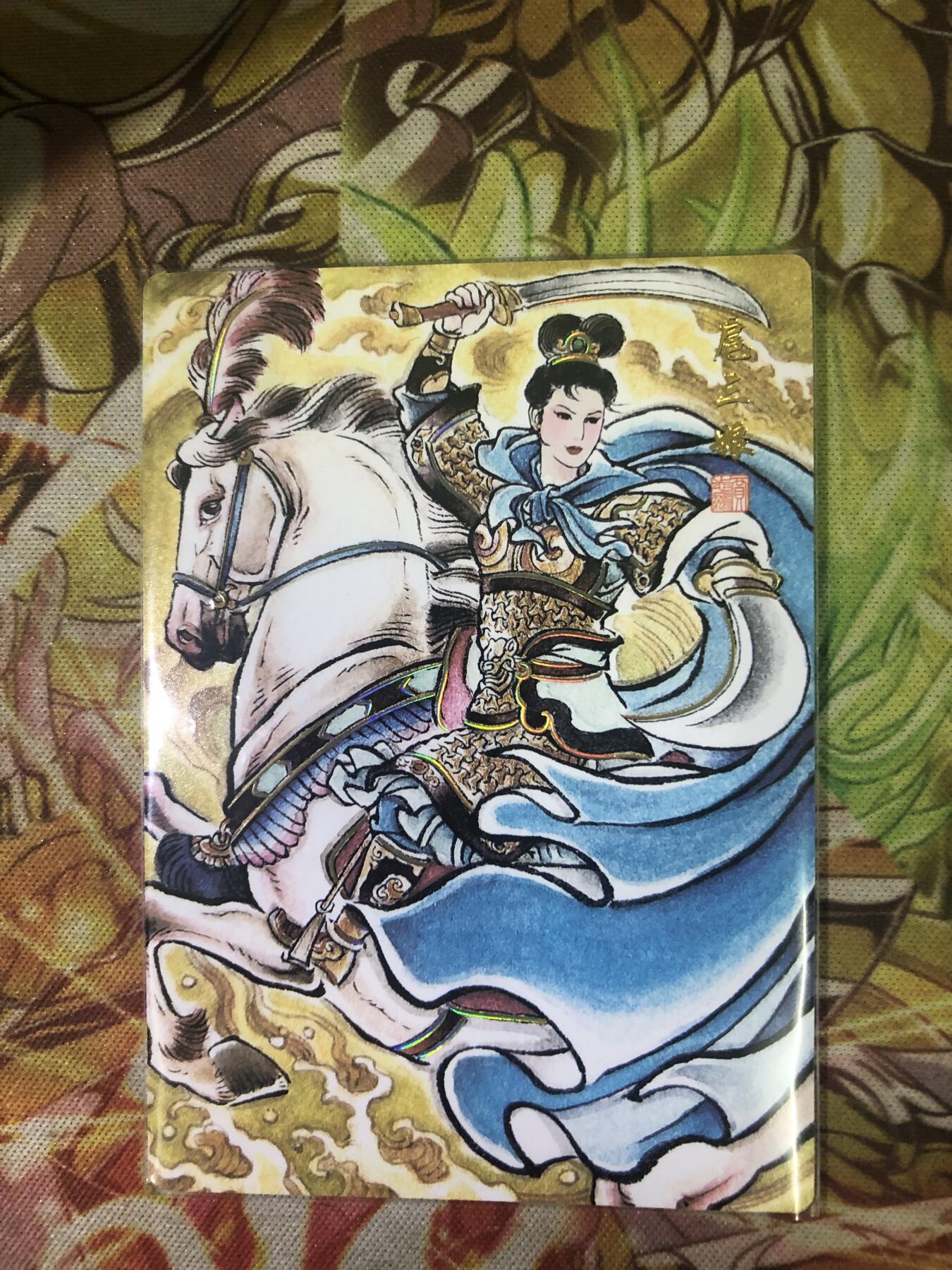 天玑星卡拍第六十期《流量密码》 持续收拍中 满赠三娘需备注 贾志鹏 扈三娘 普卡
