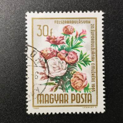 嘉禾收藏    【第8期】         【无佣金、可寄存、满10元包邮】 - 匈牙利🇭🇺花卉邮票